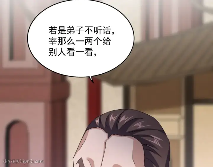 漫画《魔皇大管家》第600话 杀鸡儆猴第48张图