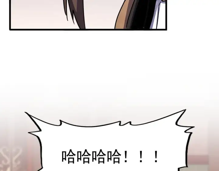 漫画《魔皇大管家》第600话 杀鸡儆猴第5张图