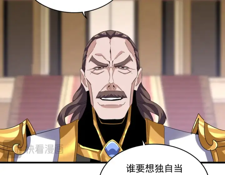 漫画《魔皇大管家》第600话 杀鸡儆猴第59张图