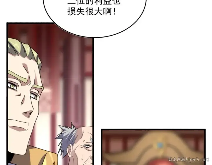 漫画《魔皇大管家》第600话 杀鸡儆猴第64张图