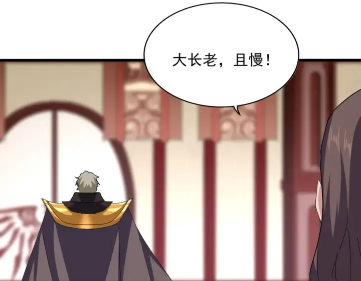 漫画《魔皇大管家》第600话 杀鸡儆猴第70张图