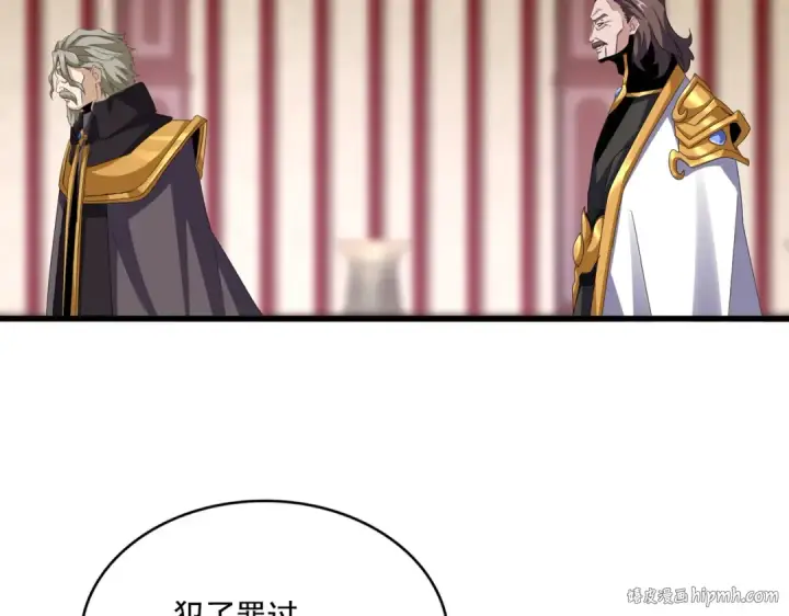 漫画《魔皇大管家》第600话 杀鸡儆猴第72张图