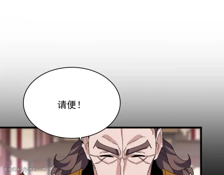 漫画《魔皇大管家》第600话 杀鸡儆猴第88张图