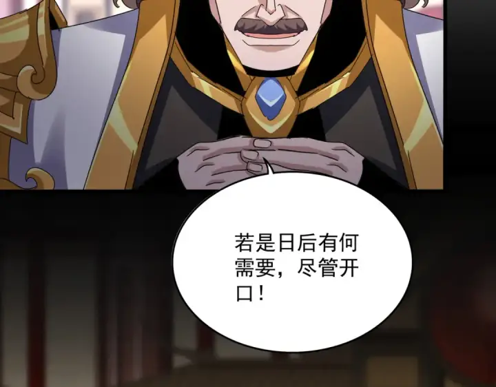 漫画《魔皇大管家》第600话 杀鸡儆猴第89张图