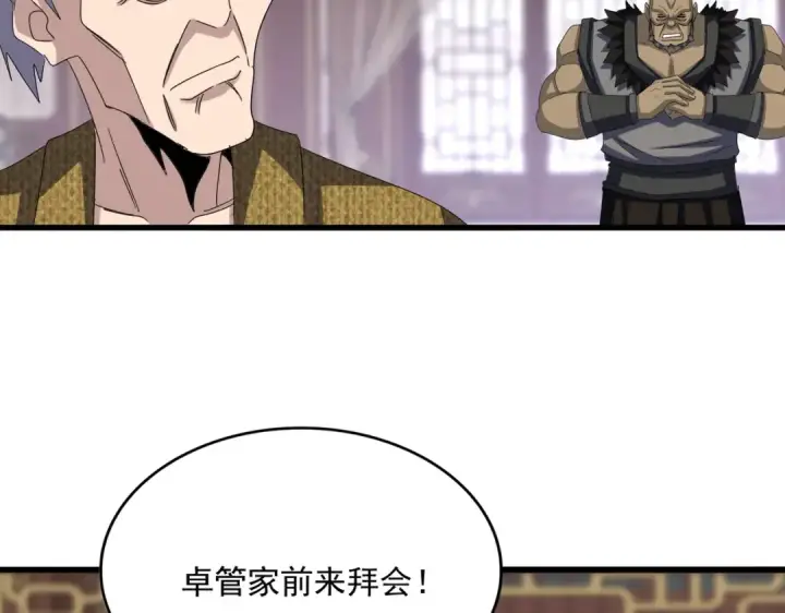 漫画《魔皇大管家》第600话 杀鸡儆猴第98张图