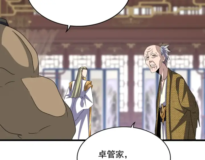 漫画《魔皇大管家》第600话 杀鸡儆猴第99张图