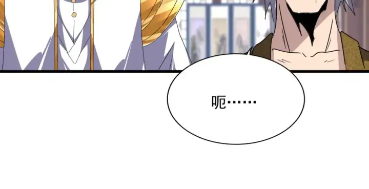 漫画《魔皇大管家》第601话 绿毛龟第21张图