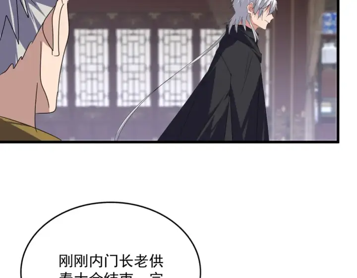 漫画《魔皇大管家》第601话 绿毛龟第25张图