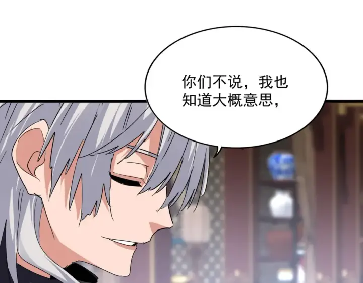 漫画《魔皇大管家》第601话 绿毛龟第31张图