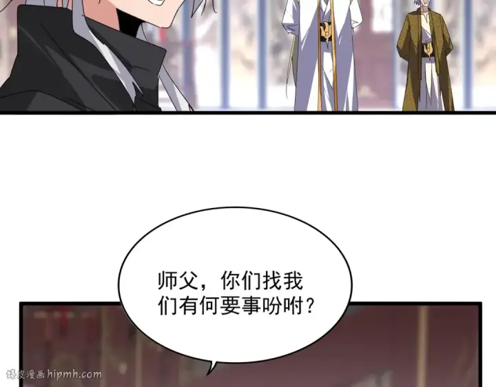 漫画《魔皇大管家》第601话 绿毛龟第40张图