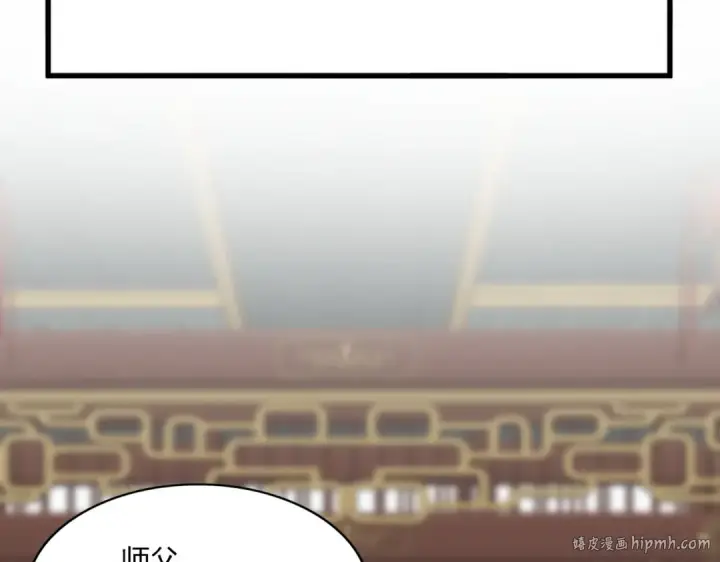 漫画《魔皇大管家》第601话 绿毛龟第48张图