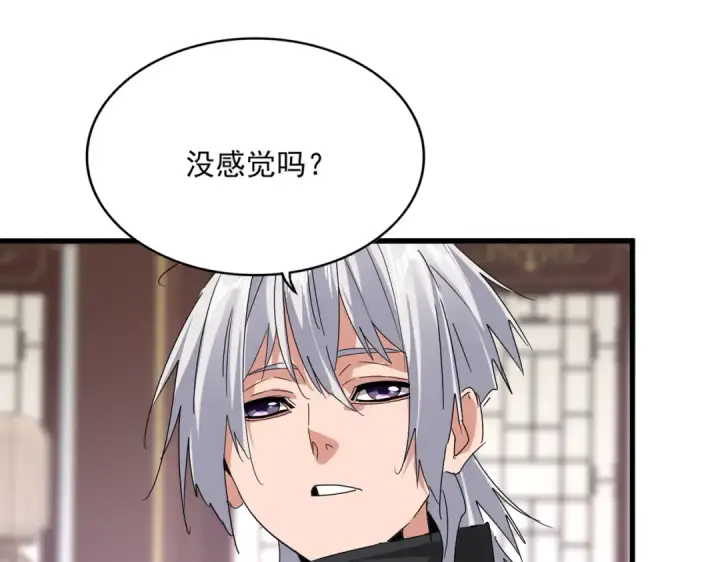 漫画《魔皇大管家》第601话 绿毛龟第52张图