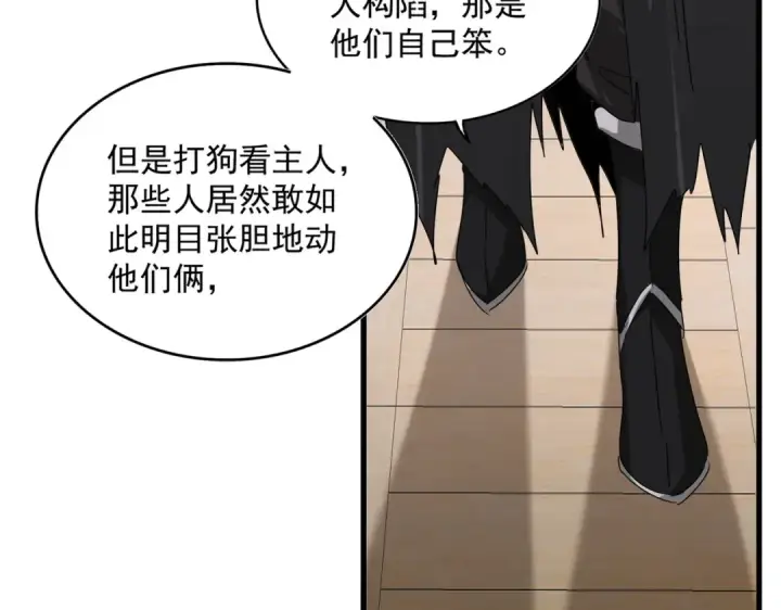 漫画《魔皇大管家》第601话 绿毛龟第62张图