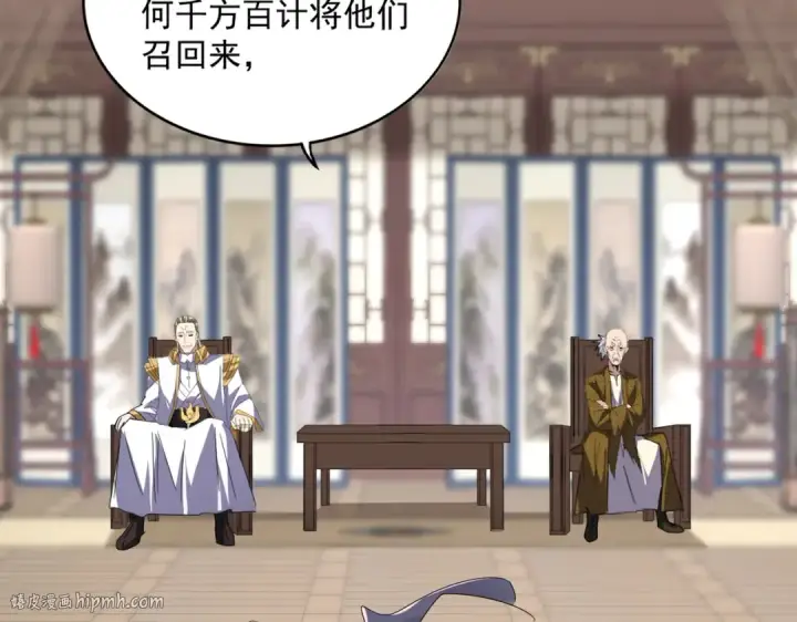 漫画《魔皇大管家》第601话 绿毛龟第64张图