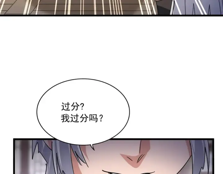 漫画《魔皇大管家》第601话 绿毛龟第75张图