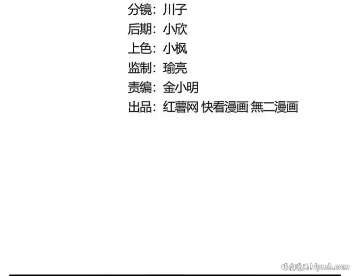 漫画《魔皇大管家》第601话 绿毛龟第8张图