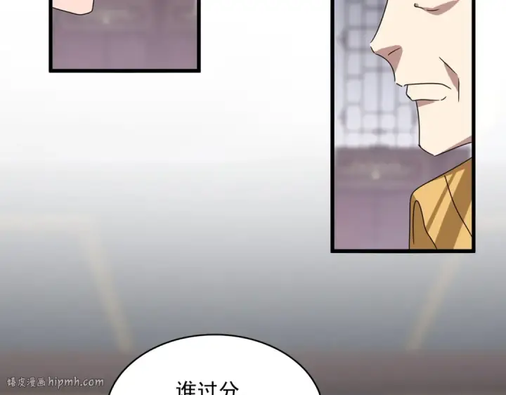 漫画《魔皇大管家》第601话 绿毛龟第80张图