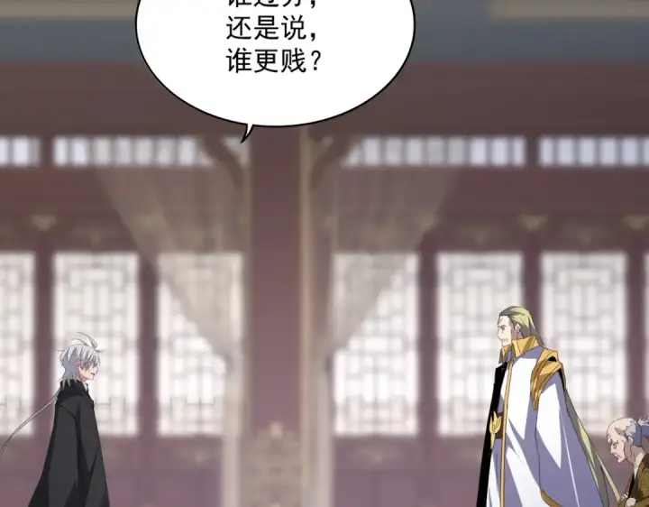 漫画《魔皇大管家》第601话 绿毛龟第81张图