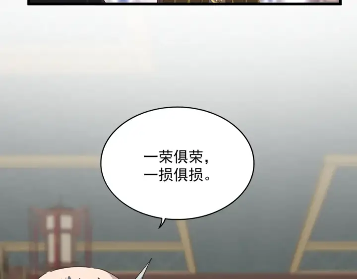 漫画《魔皇大管家》第601话 绿毛龟第84张图