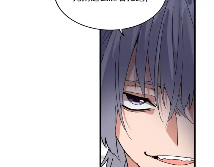 漫画《魔皇大管家》第601话 绿毛龟第87张图