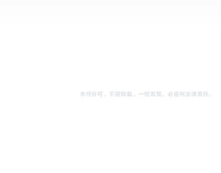 漫画《魔皇大管家》第601话 绿毛龟第97张图