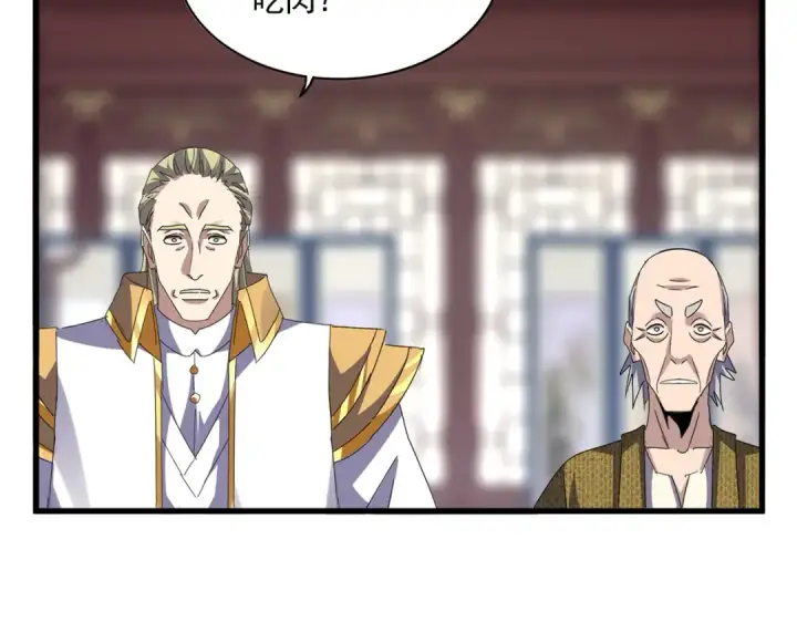 漫画《魔皇大管家》第602话 欢迎加入第11张图
