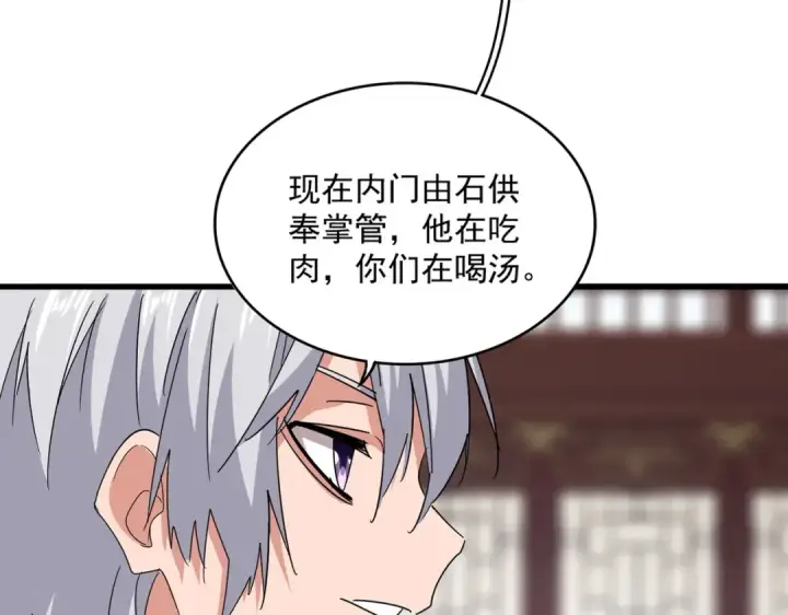 漫画《魔皇大管家》第602话 欢迎加入第17张图