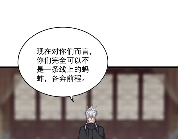 漫画《魔皇大管家》第602话 欢迎加入第19张图