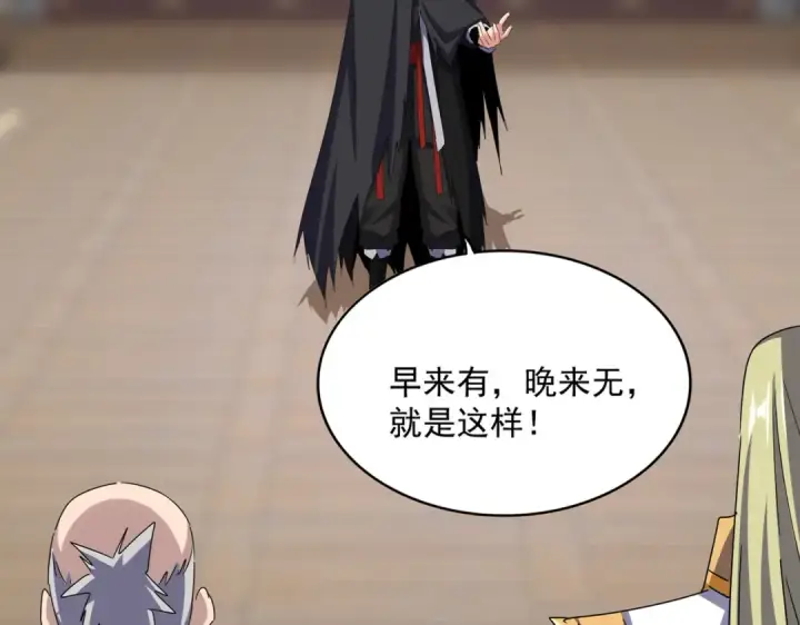 漫画《魔皇大管家》第602话 欢迎加入第20张图