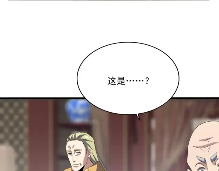 漫画《魔皇大管家》第602话 欢迎加入第26张图
