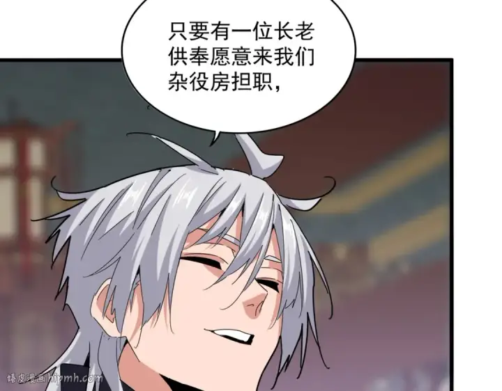 漫画《魔皇大管家》第602话 欢迎加入第32张图