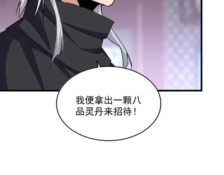漫画《魔皇大管家》第602话 欢迎加入第33张图