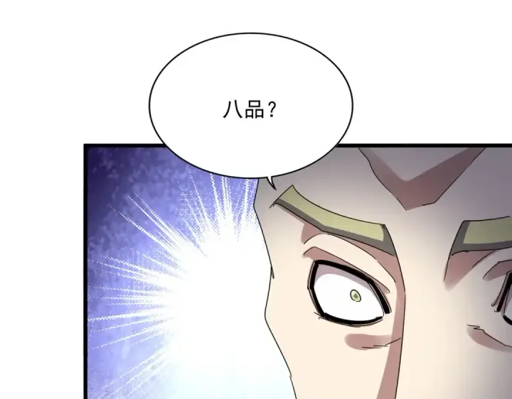 漫画《魔皇大管家》第602话 欢迎加入第34张图