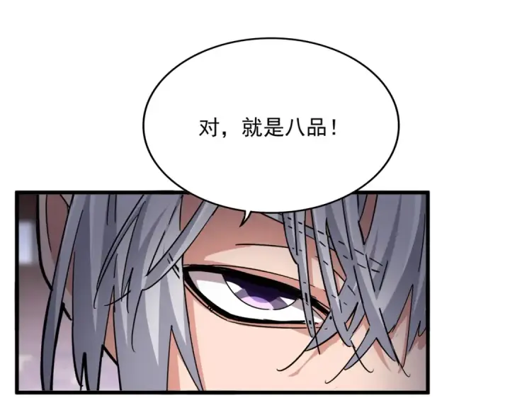 漫画《魔皇大管家》第602话 欢迎加入第36张图