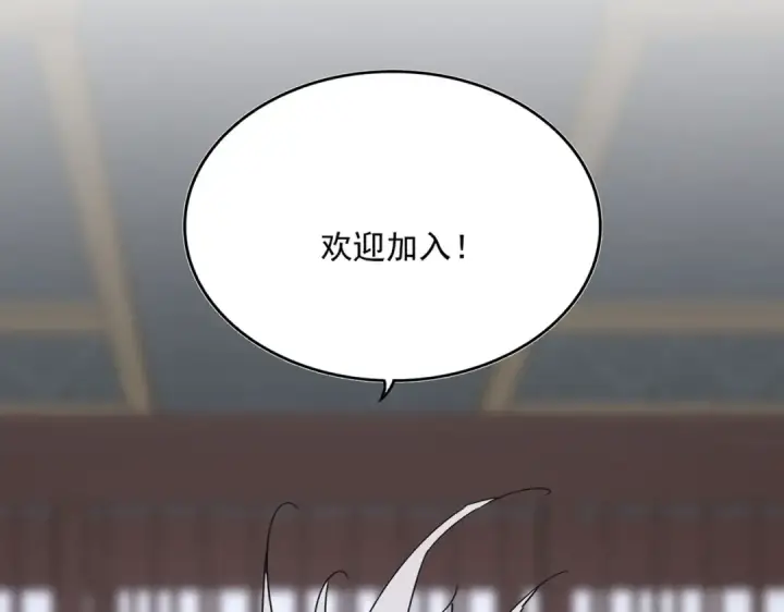 漫画《魔皇大管家》第602话 欢迎加入第45张图