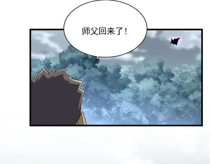 漫画《魔皇大管家》第602话 欢迎加入第50张图