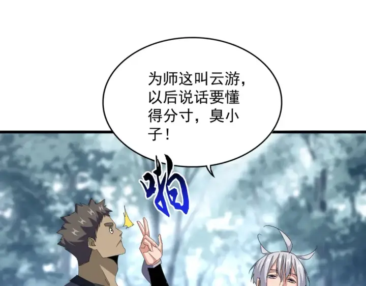 漫画《魔皇大管家》第602话 欢迎加入第55张图