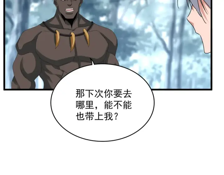漫画《魔皇大管家》第602话 欢迎加入第58张图