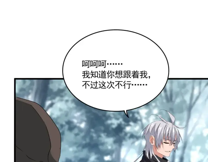 漫画《魔皇大管家》第602话 欢迎加入第59张图