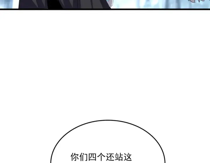 漫画《魔皇大管家》第602话 欢迎加入第65张图