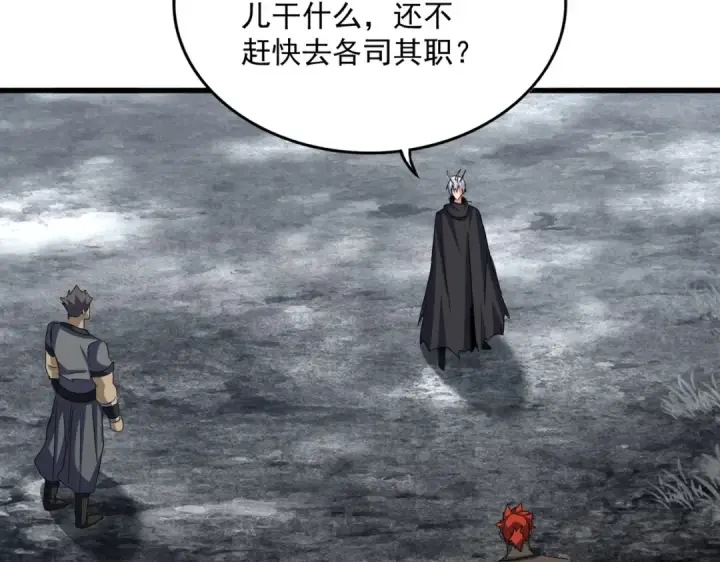 漫画《魔皇大管家》第602话 欢迎加入第66张图
