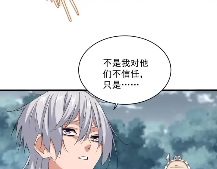 漫画《魔皇大管家》第602话 欢迎加入第69张图