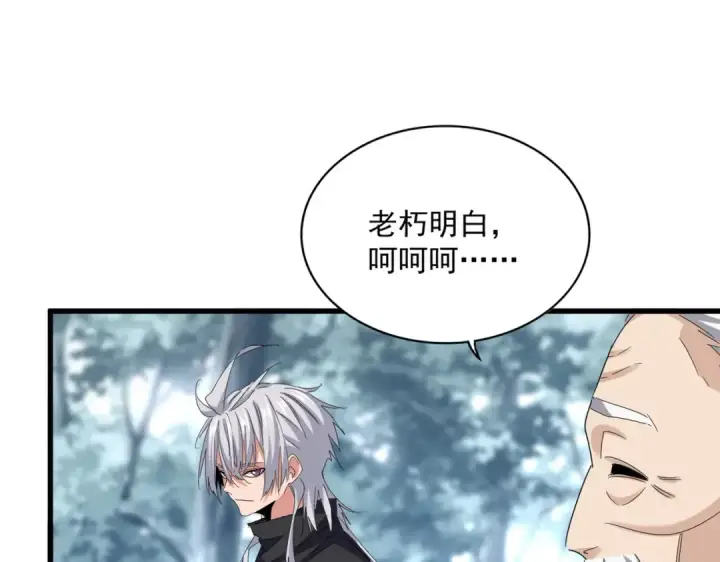 漫画《魔皇大管家》第602话 欢迎加入第71张图