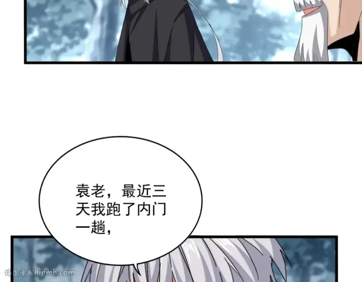 漫画《魔皇大管家》第602话 欢迎加入第72张图