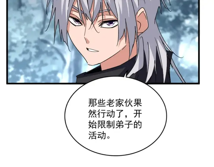 漫画《魔皇大管家》第602话 欢迎加入第73张图