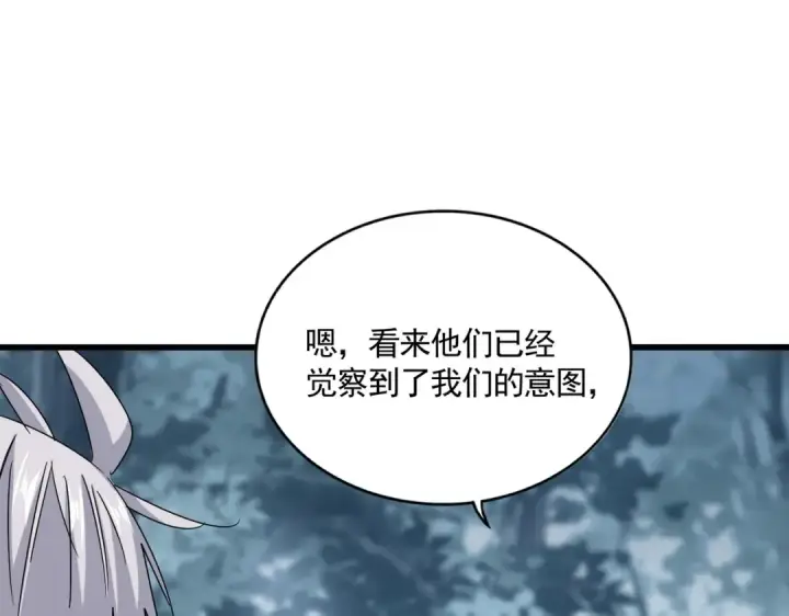 漫画《魔皇大管家》第602话 欢迎加入第74张图
