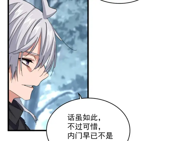 漫画《魔皇大管家》第602话 欢迎加入第78张图