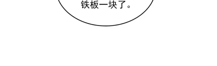漫画《魔皇大管家》第602话 欢迎加入第79张图