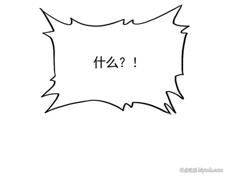 漫画《魔皇大管家》第602话 欢迎加入第8张图