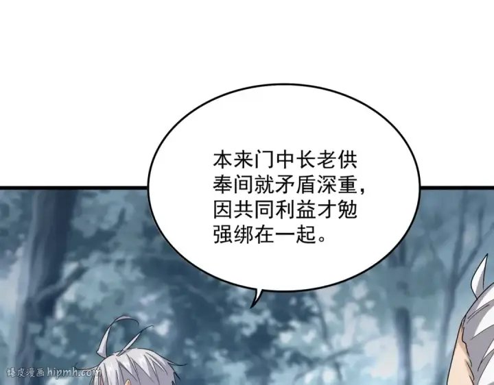 漫画《魔皇大管家》第602话 欢迎加入第80张图